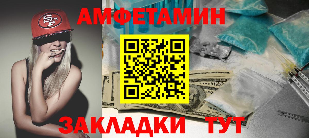 Amphetamine VHQ Наро-Фоминск