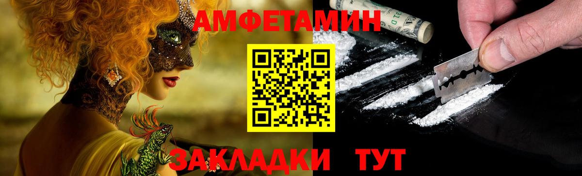 АМФЕТАМИН Розовый  АМФ  Наро-Фоминск  Вход с VPN  АМФЕТАМИН 