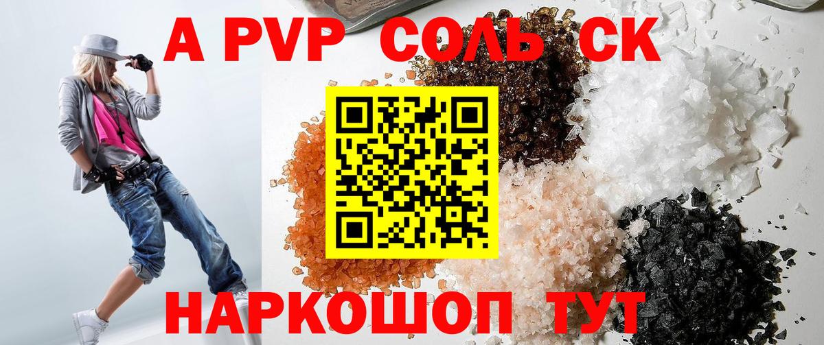 APVP кристаллы  Вход с VPN  Наро-Фоминск  APVP кристаллы 