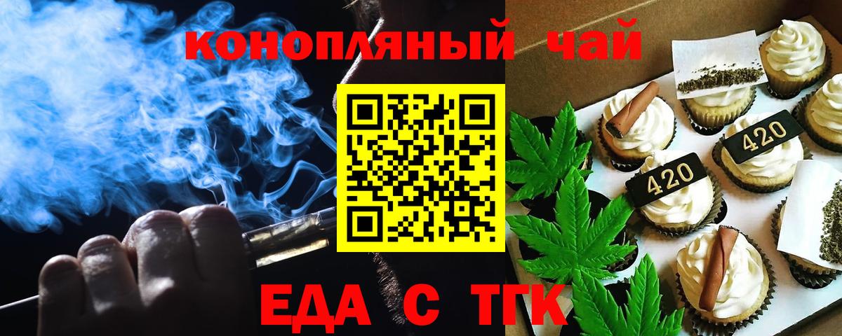Canna-Cookies конопля  Наро-Фоминск 