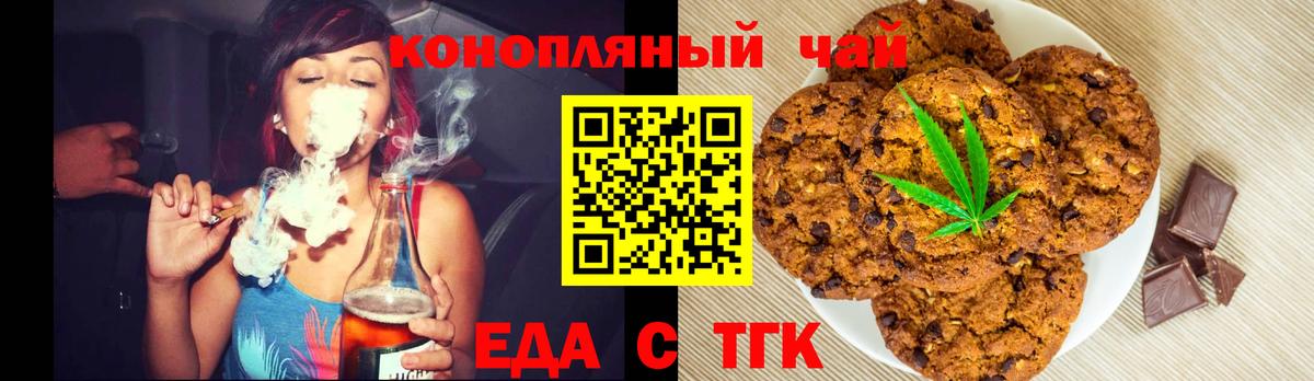 Наро-Фоминск  Еда ТГК конопля  Вход с VPN 
