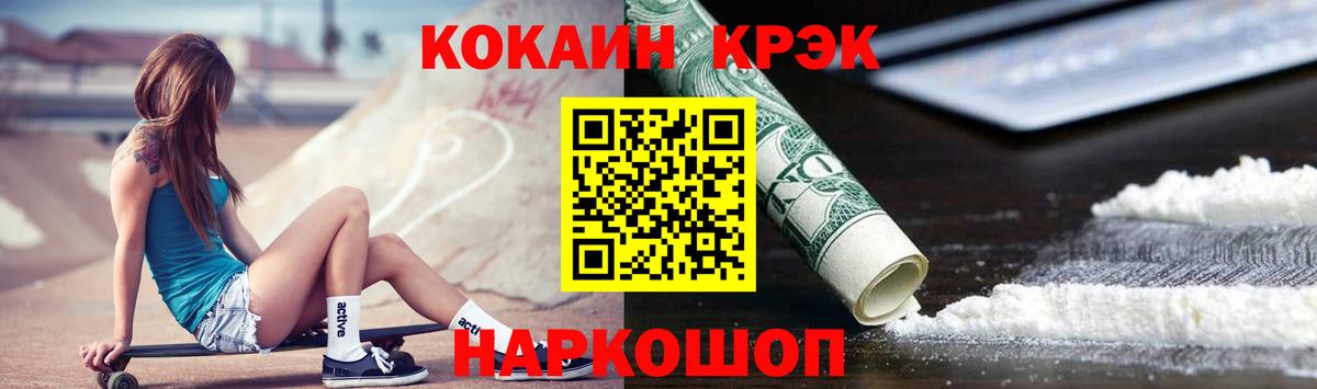 КОКАИН 98%  Cocaine 99%  КОКАИН  Наро-Фоминск 