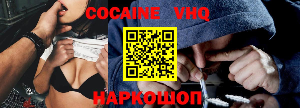 Cocaine  Вход с VPN  Наро-Фоминск  что такое наркотик  Cocaine 99%  КОКАИН Columbia 