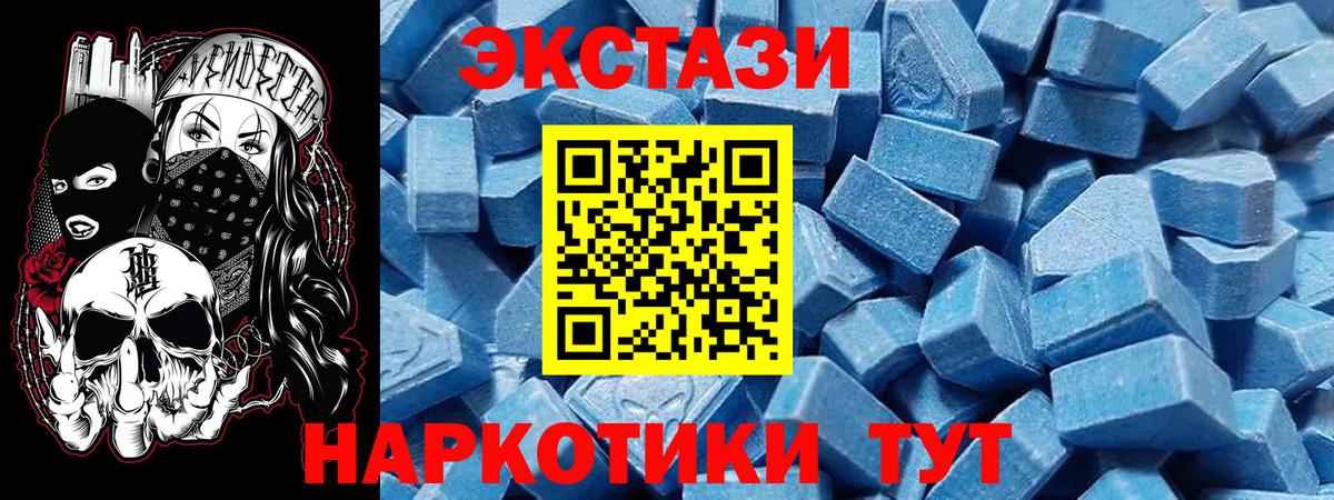 Наро-Фоминск  ЭКСТАЗИ 99%  купить закладку  ЭКСТАЗИ таблы  Вход с VPN  Экстази 