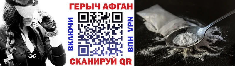 цена   МЕГА как войти  Героин афганец  Наро-Фоминск 