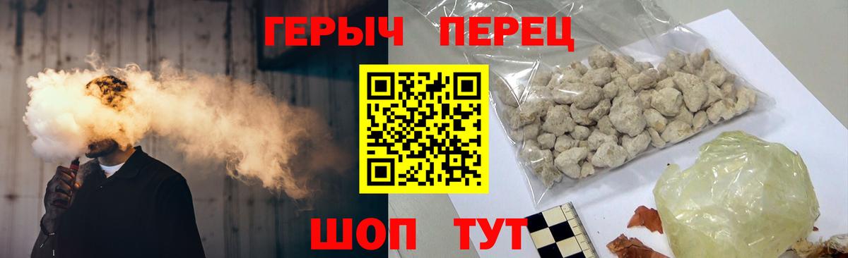 ГЕРОИН  ГЕРОИН хмурый  Вход с VPN  Наро-Фоминск 