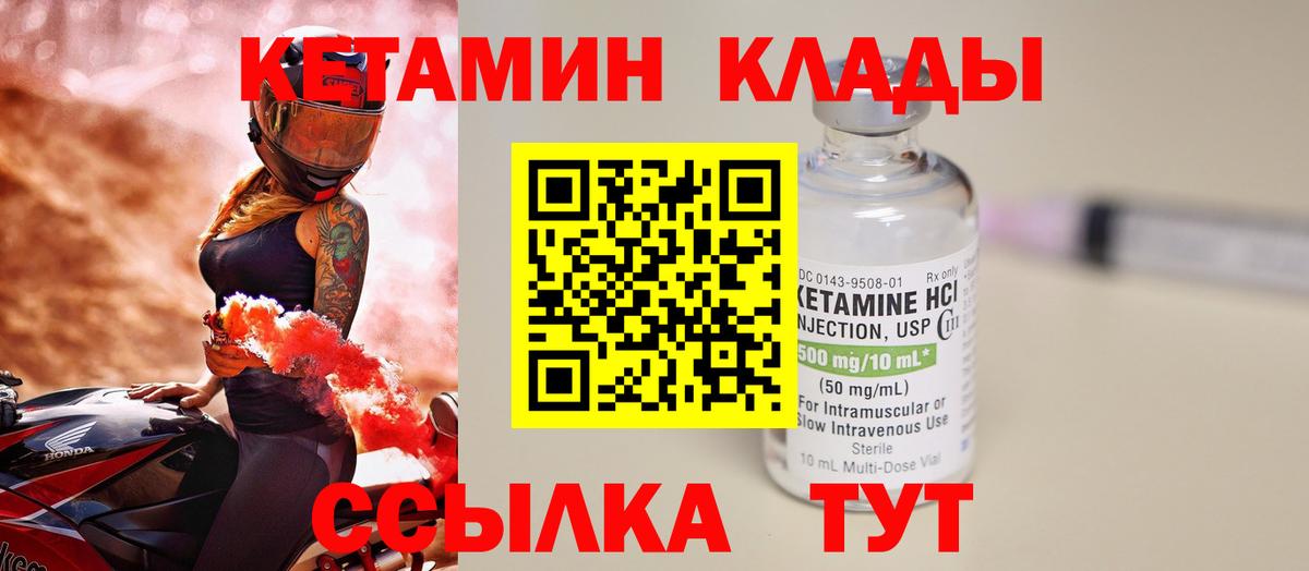 Наро-Фоминск  Кетамин ketamine  Вход с VPN 