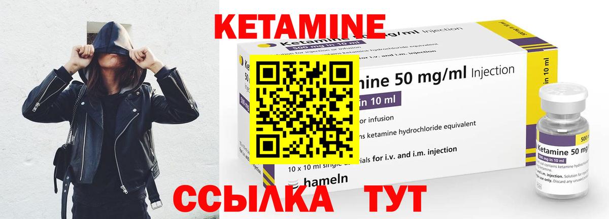 КЕТАМИН ketamine  Наро-Фоминск  Кетамин ketamine 