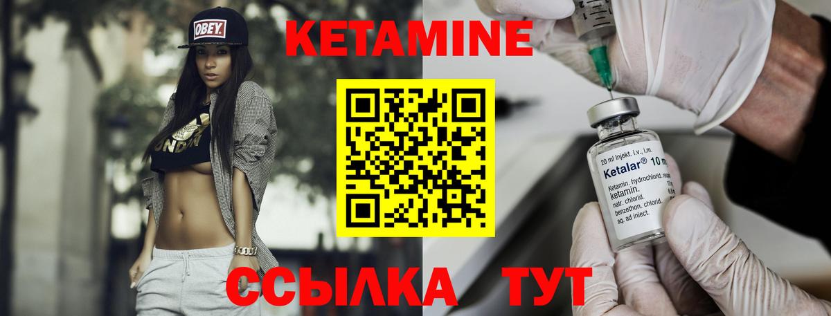 КЕТАМИН ketamine Наро-Фоминск