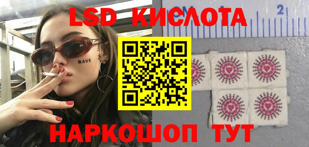 Лсд 25 экстази ecstasy Наро-Фоминск
