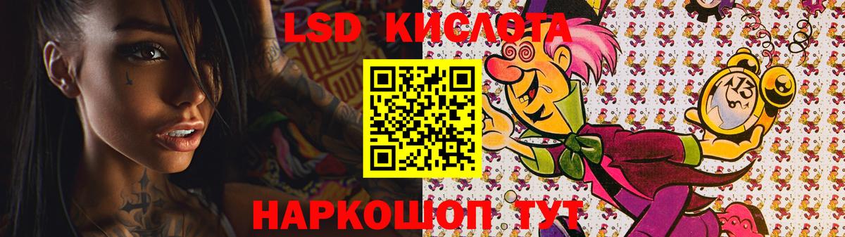 LSD-25 экстази кислота Наро-Фоминск