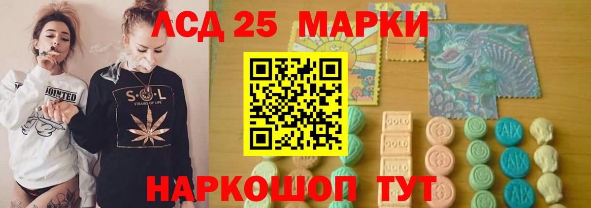 Лсд 25 экстази ecstasy  Наро-Фоминск 