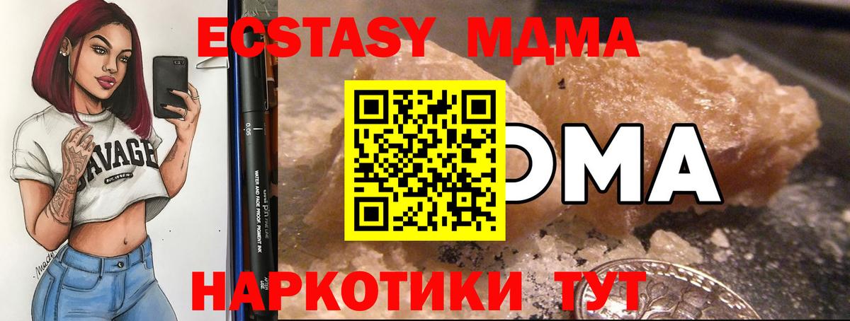 MDMA  МДМА Molly  Наро-Фоминск  Вход с VPN  MDMA VHQ 