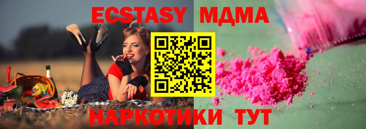 MDMA  Наро-Фоминск  MDMA crystal  МДМА кристаллы 