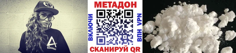 Метадон кристалл Наро-Фоминск