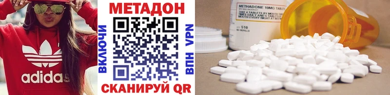 где купить наркоту Наро-Фоминск Метадон methadone