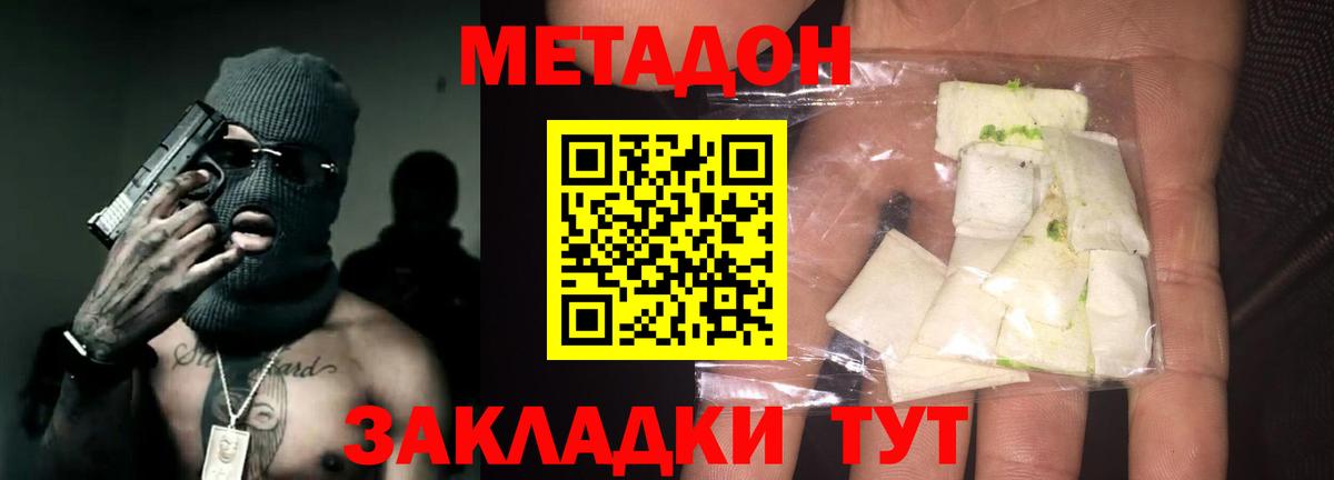 Метадон VHQ  МЕТАДОН белоснежный  Наро-Фоминск  Вход с VPN 
