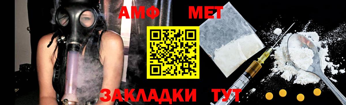 Первитин мет Наро-Фоминск