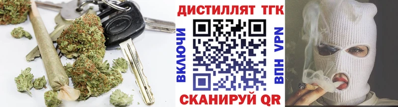 где найти   Наро-Фоминск  Дистиллят ТГК Wax 