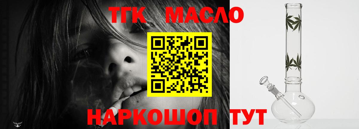 Дистиллят ТГК концентрат  Вход с VPN  Наро-Фоминск 