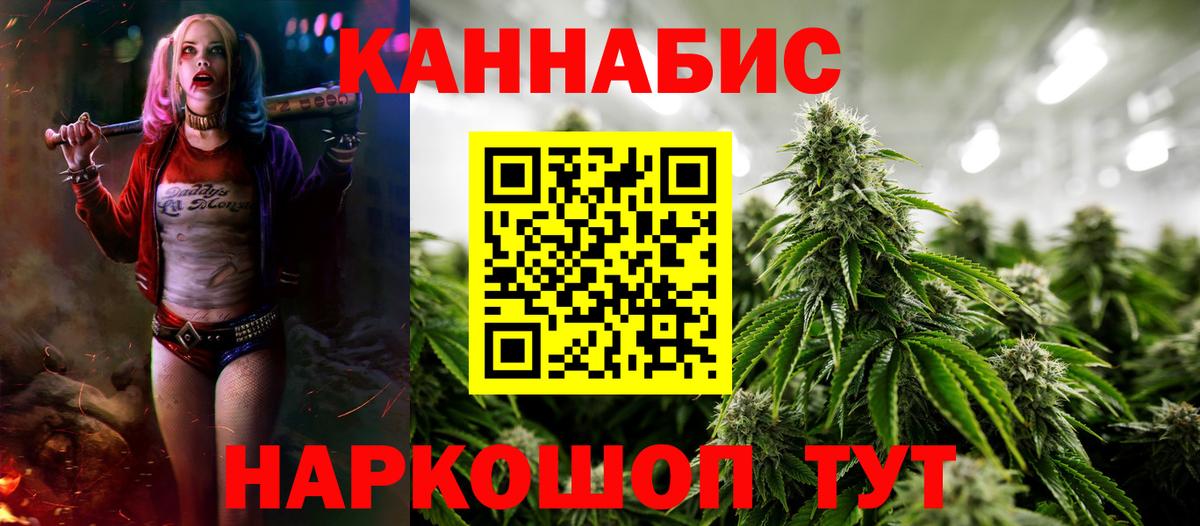Бошки марихуана план Наро-Фоминск