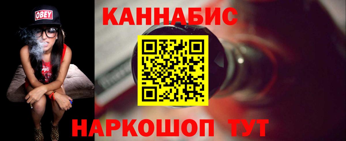 Канабис планчик  Канабис Ganja  Вход с VPN  Бошки Шишки Amnesia  Наро-Фоминск 